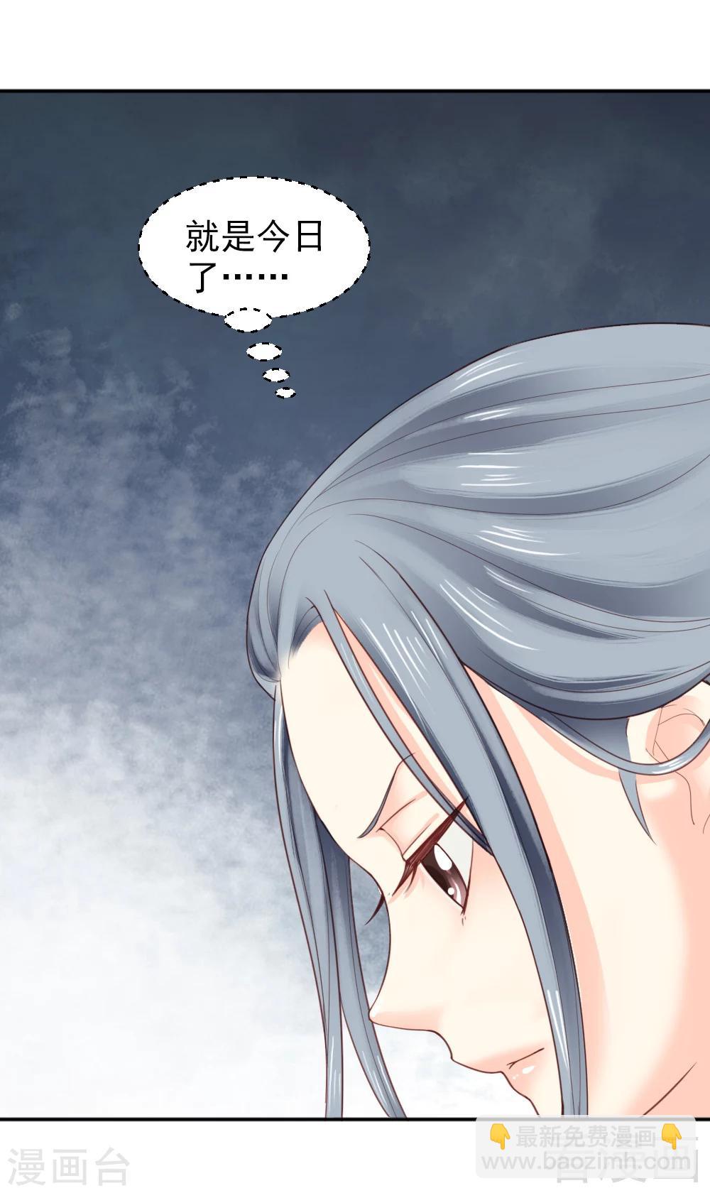 嬌女毒妃 - 第152話 - 5