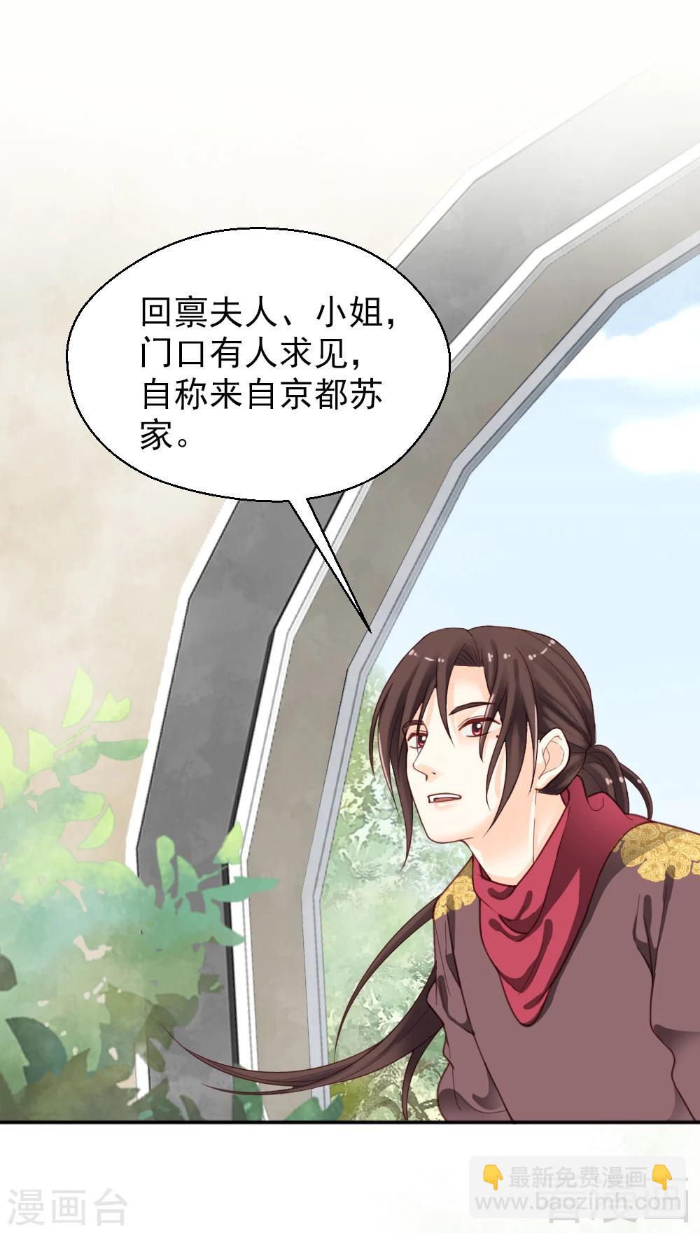 嬌女毒妃 - 第152話 - 2