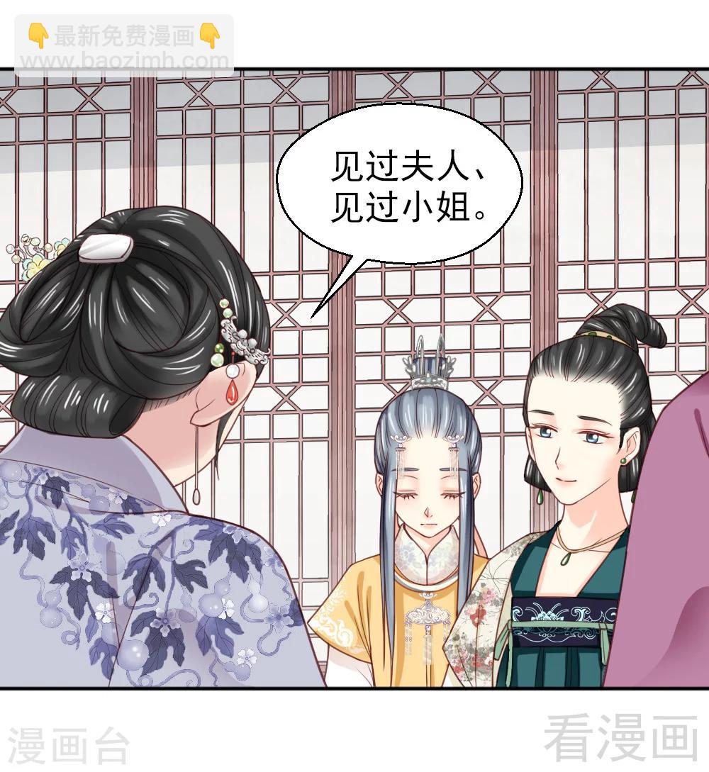 嬌女毒妃 - 第152話 - 3