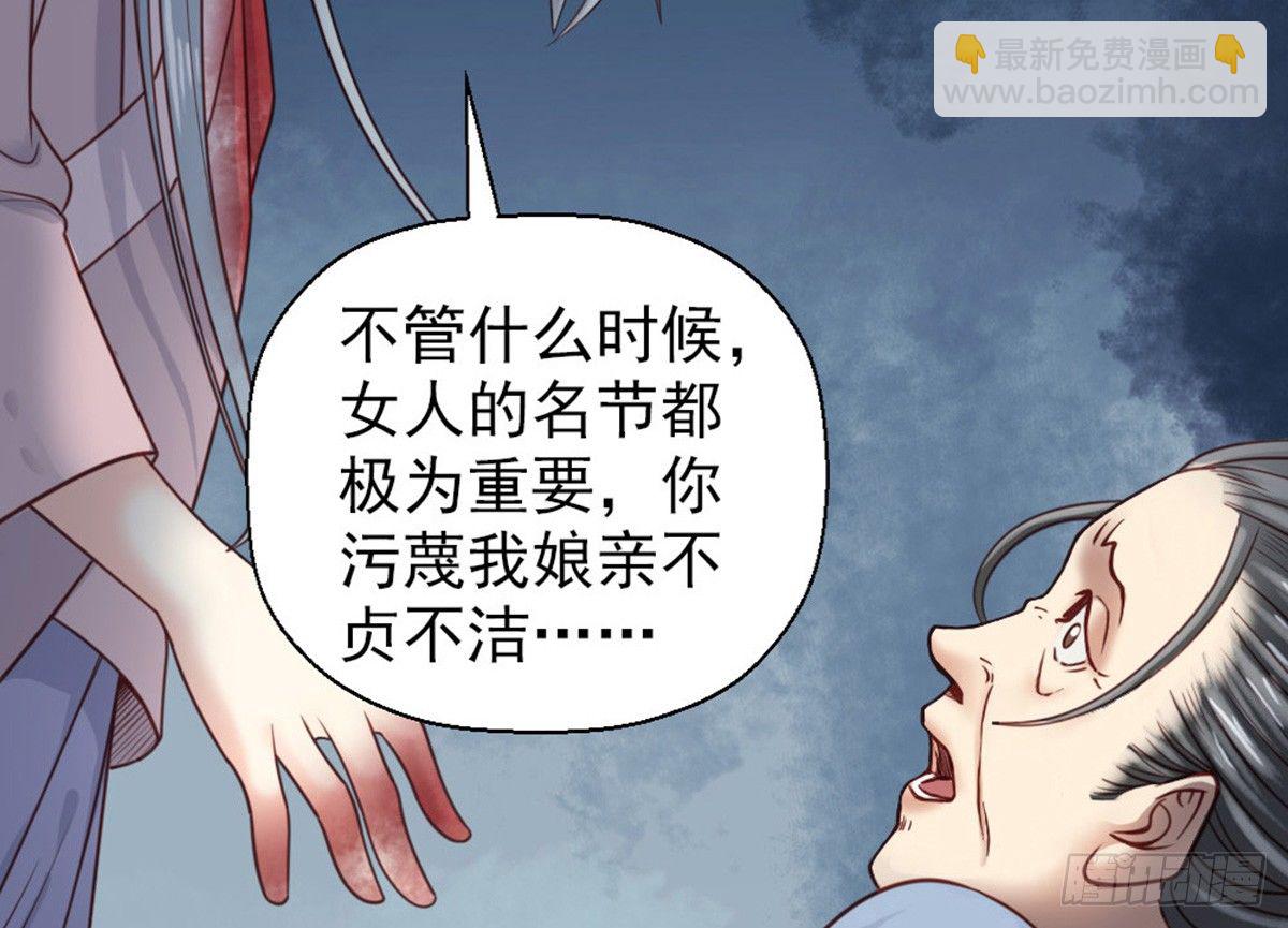 嬌女毒妃 - 第十六話(1/2) - 4