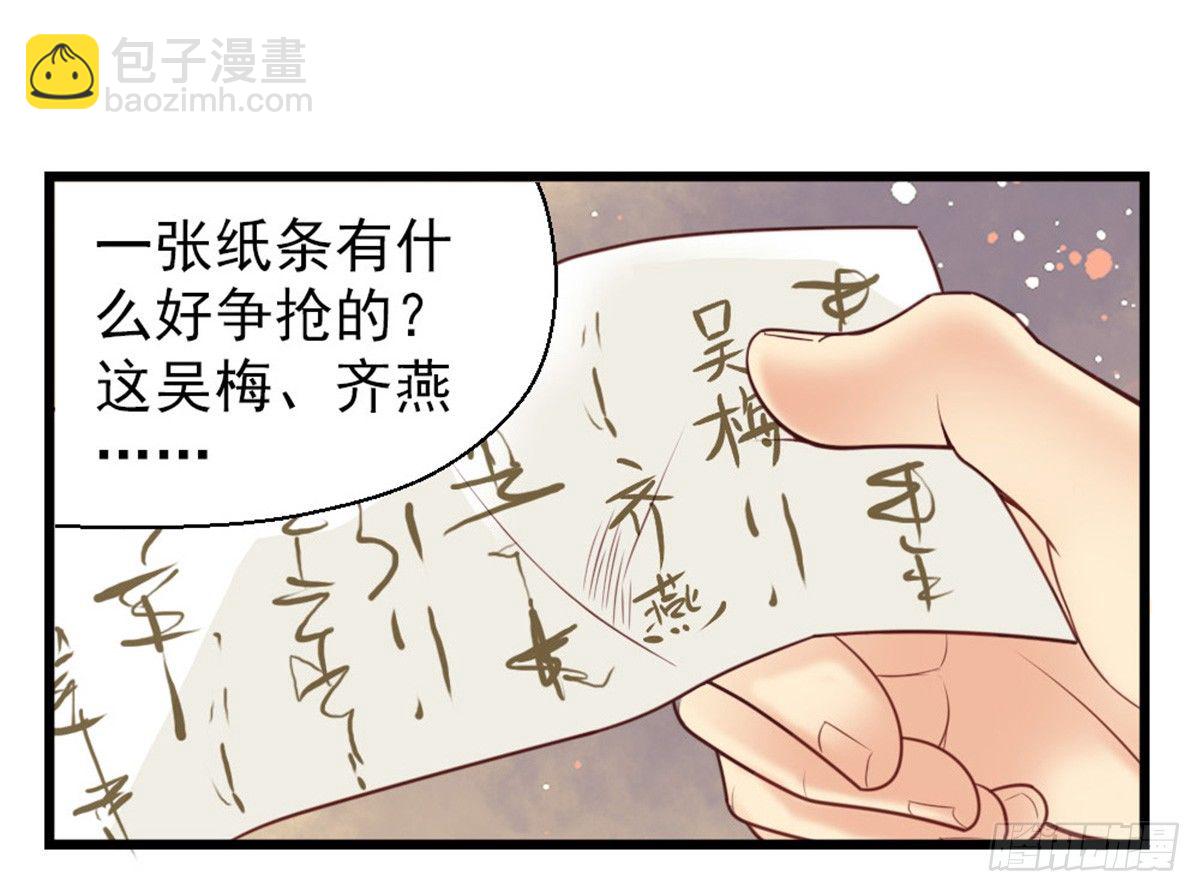 嬌女毒妃 - 第十六話(1/2) - 8