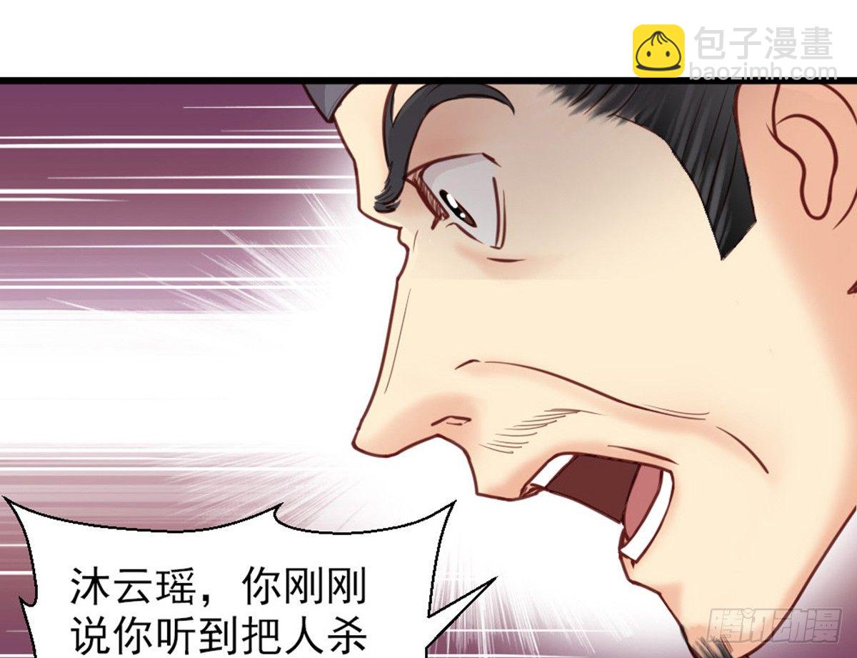 嬌女毒妃 - 第十六話(2/2) - 2