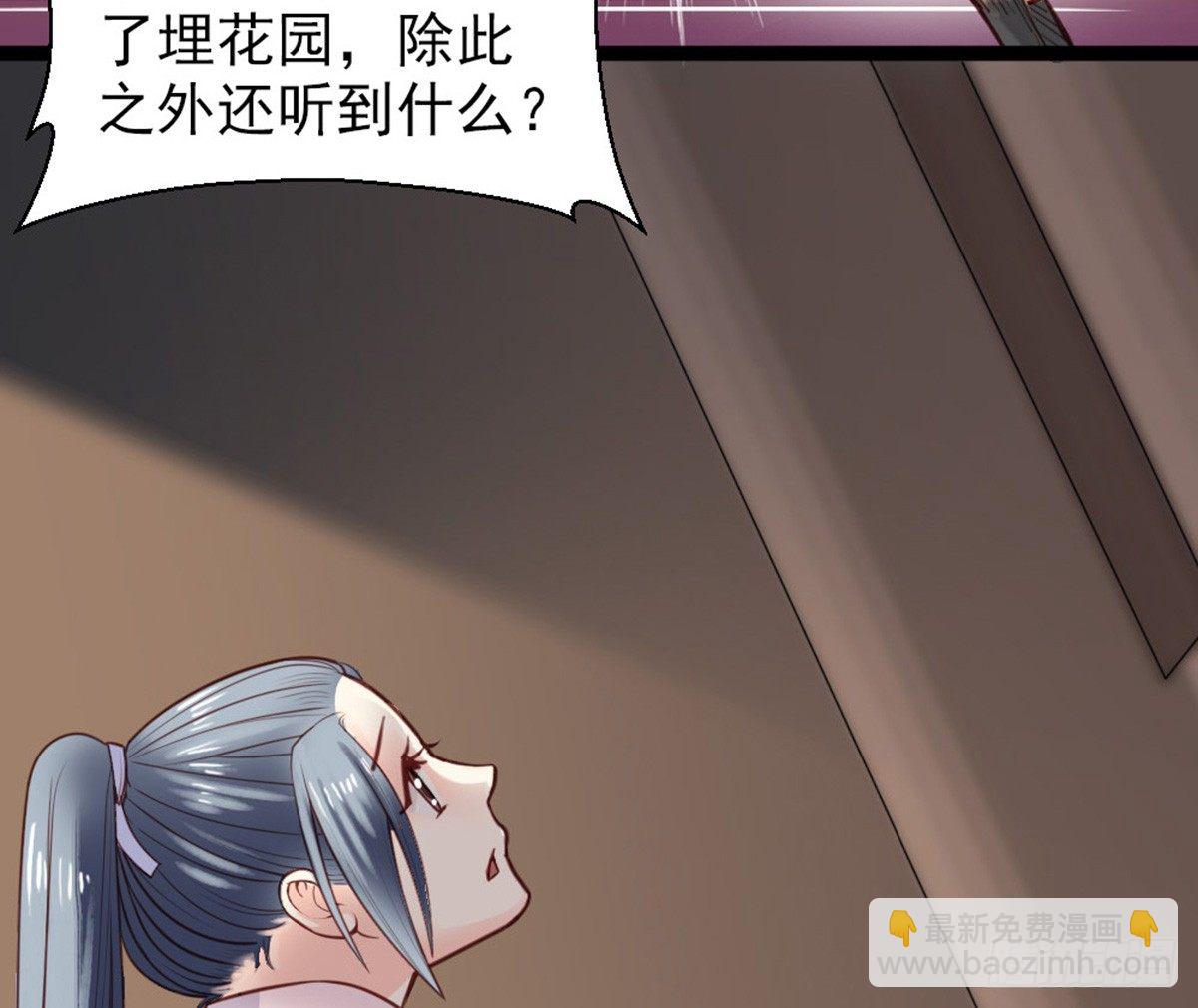 嬌女毒妃 - 第十六話(2/2) - 3