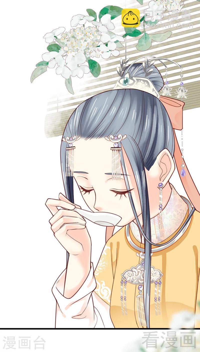 嬌女毒妃 - 第158話 - 4