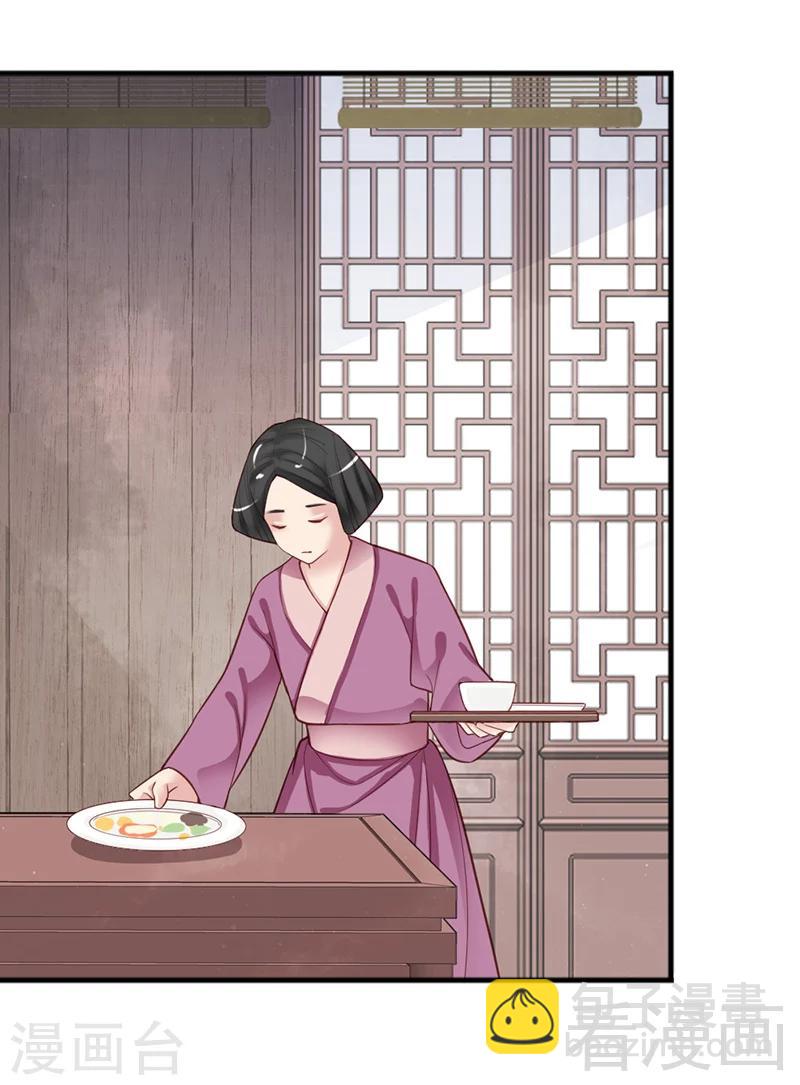 嬌女毒妃 - 第158話 - 4