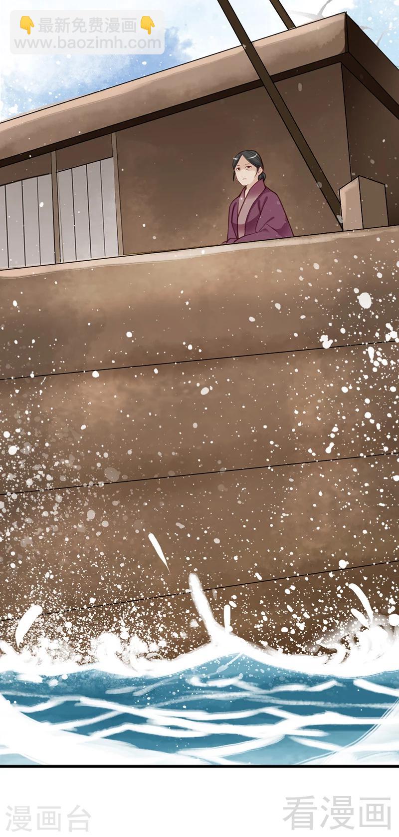 嬌女毒妃 - 第158話 - 2