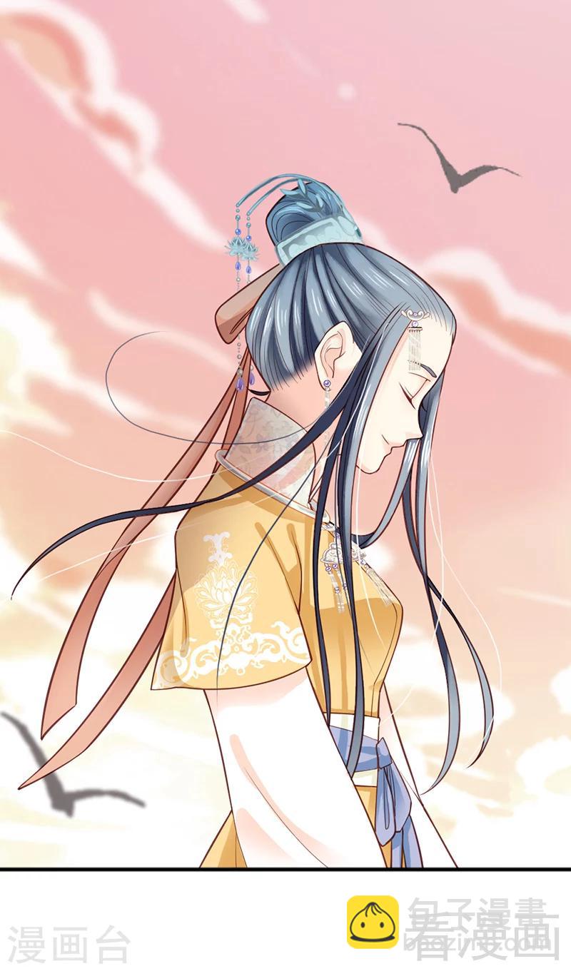 嬌女毒妃 - 第158話 - 3