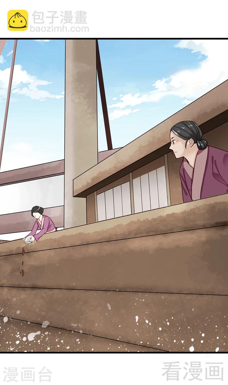 嬌女毒妃 - 第158話 - 4