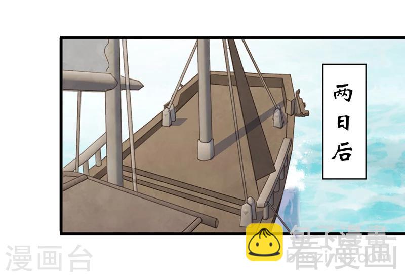 嬌女毒妃 - 第158話 - 6