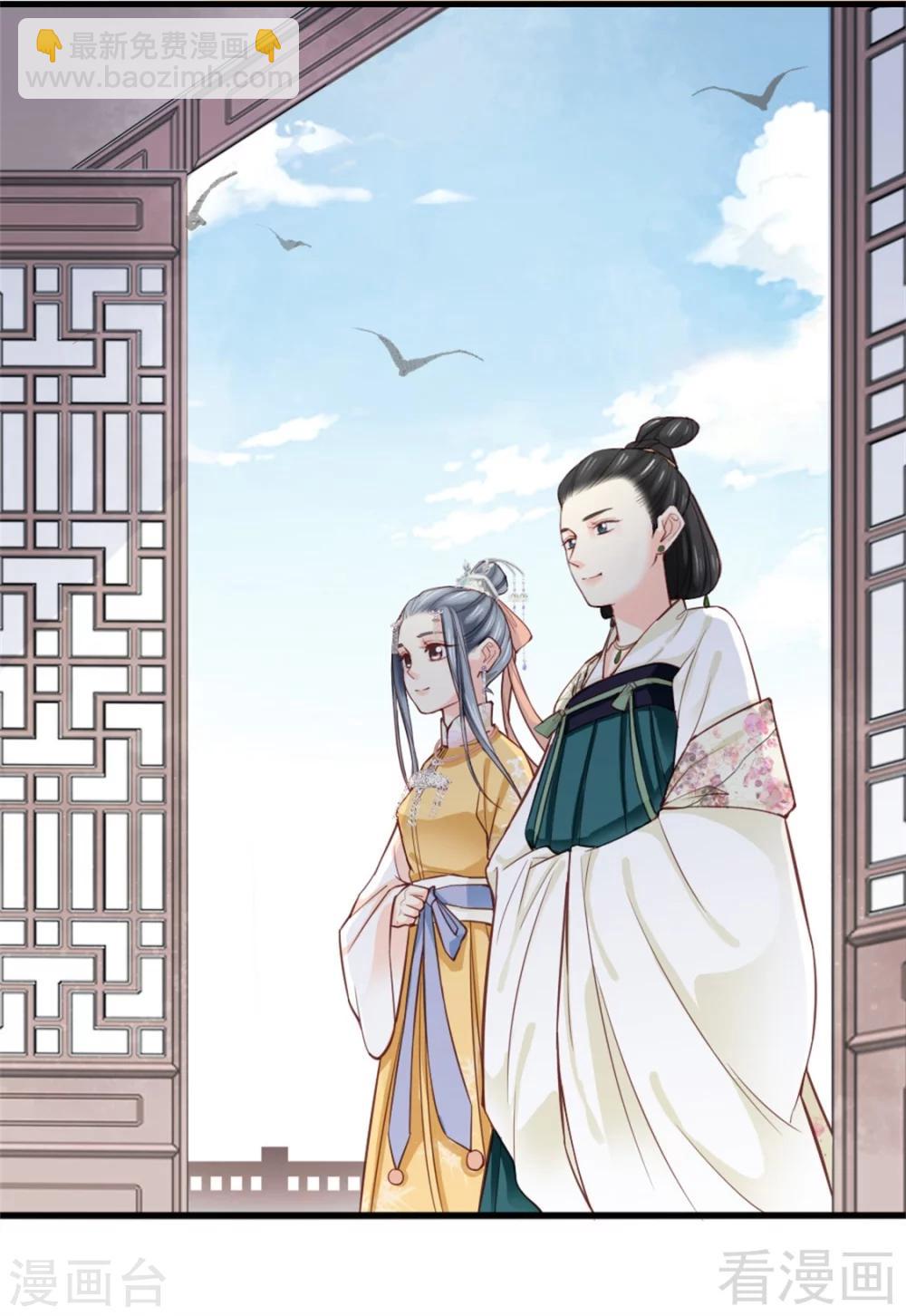 嬌女毒妃 - 第160話 - 2