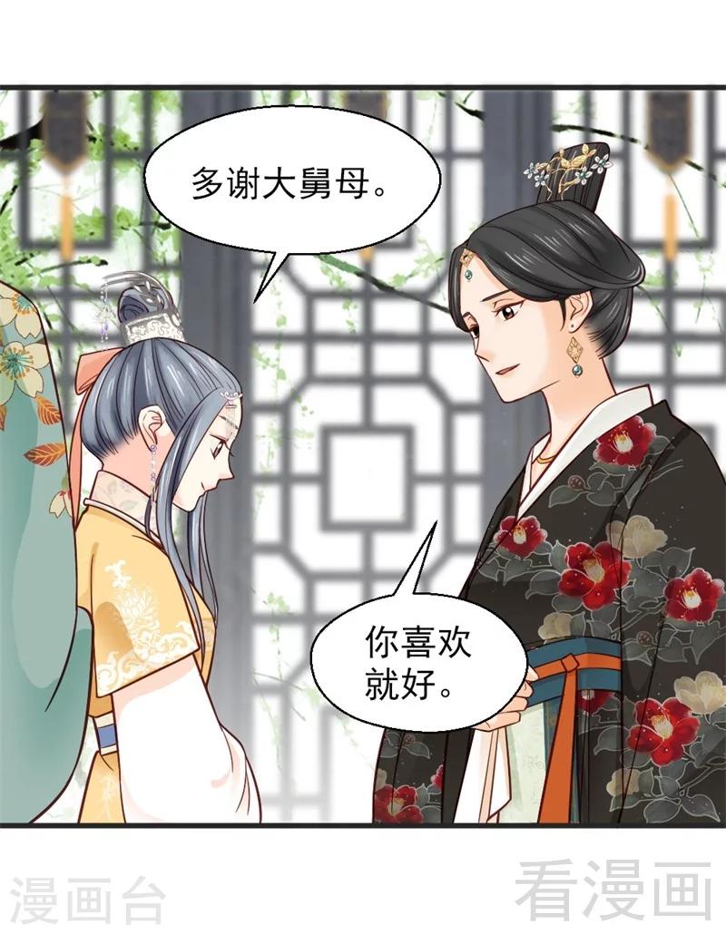 嬌女毒妃 - 第162話 - 2