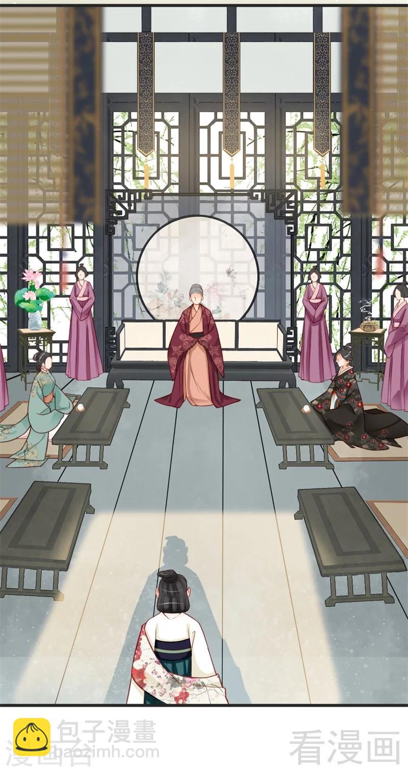 嬌女毒妃 - 第162話 - 3