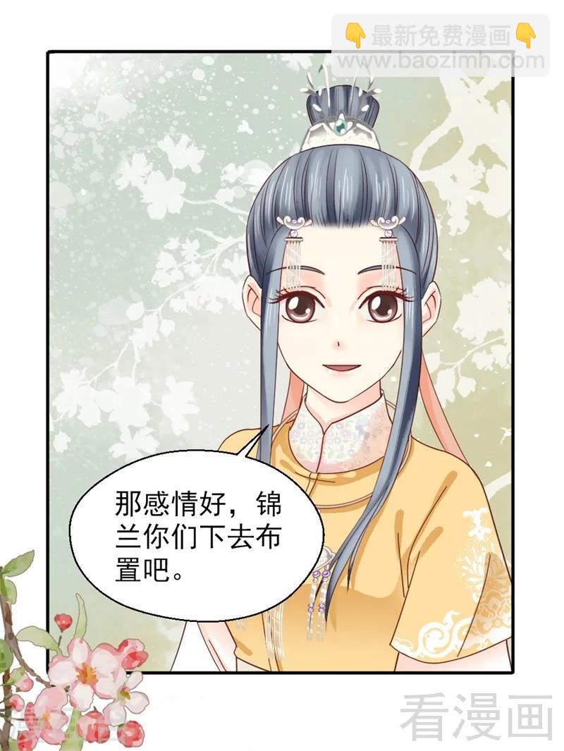 嬌女毒妃 - 第164話 - 3