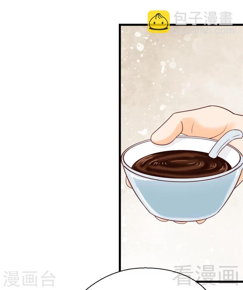 嬌女毒妃 - 第166話 - 3