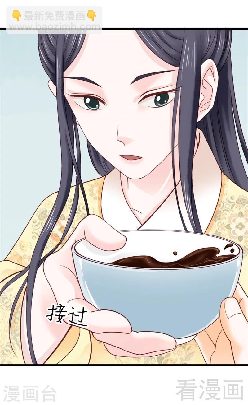 嬌女毒妃 - 第166話 - 5