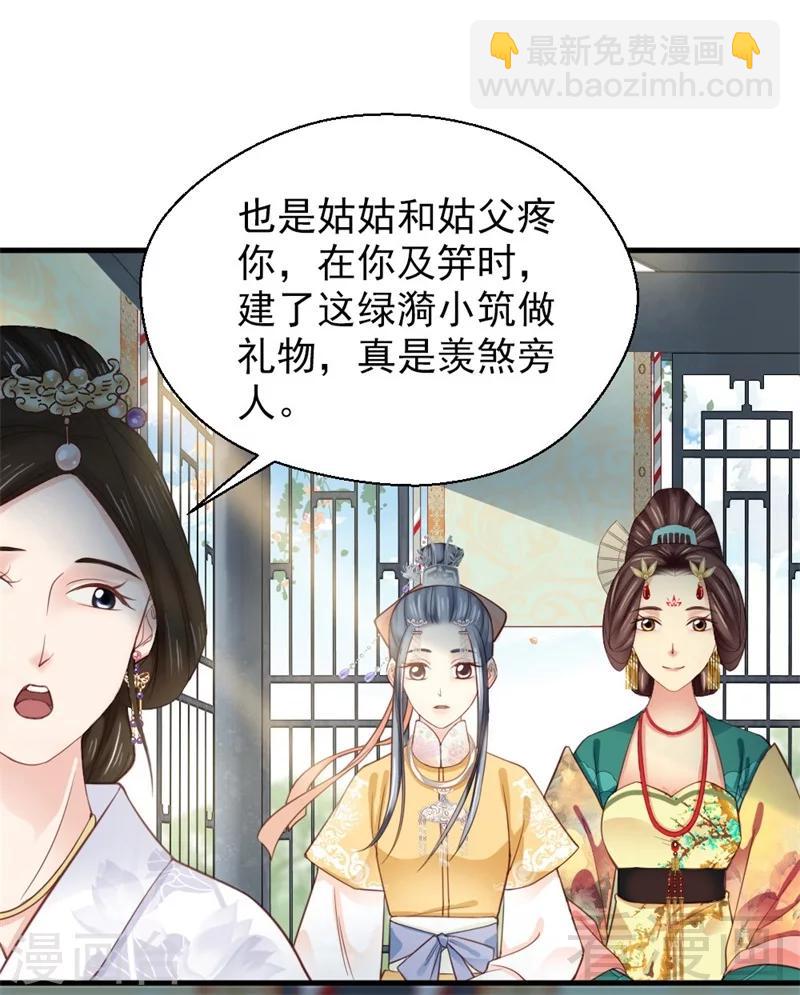 嬌女毒妃 - 第168話 - 4