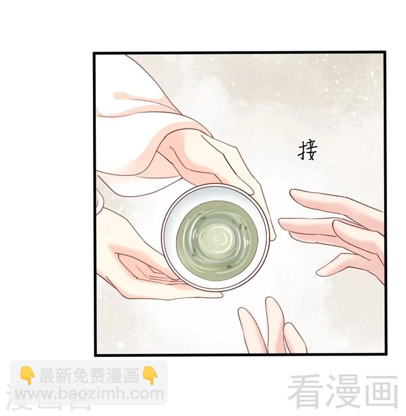 嬌女毒妃 - 第168話 - 6