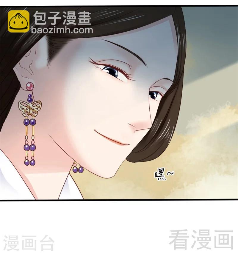 嬌女毒妃 - 第168話 - 1