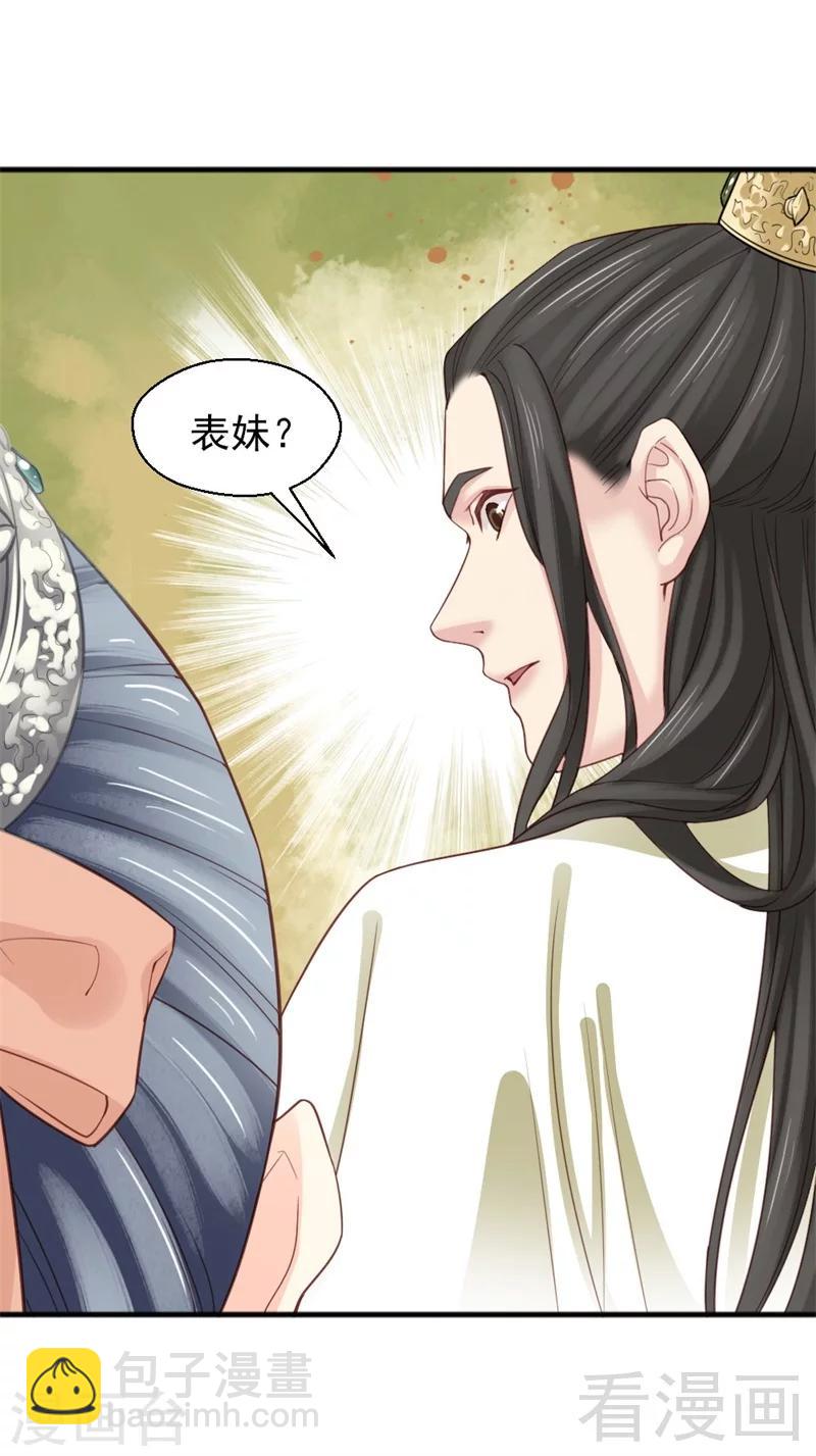 嬌女毒妃 - 第170話 - 5