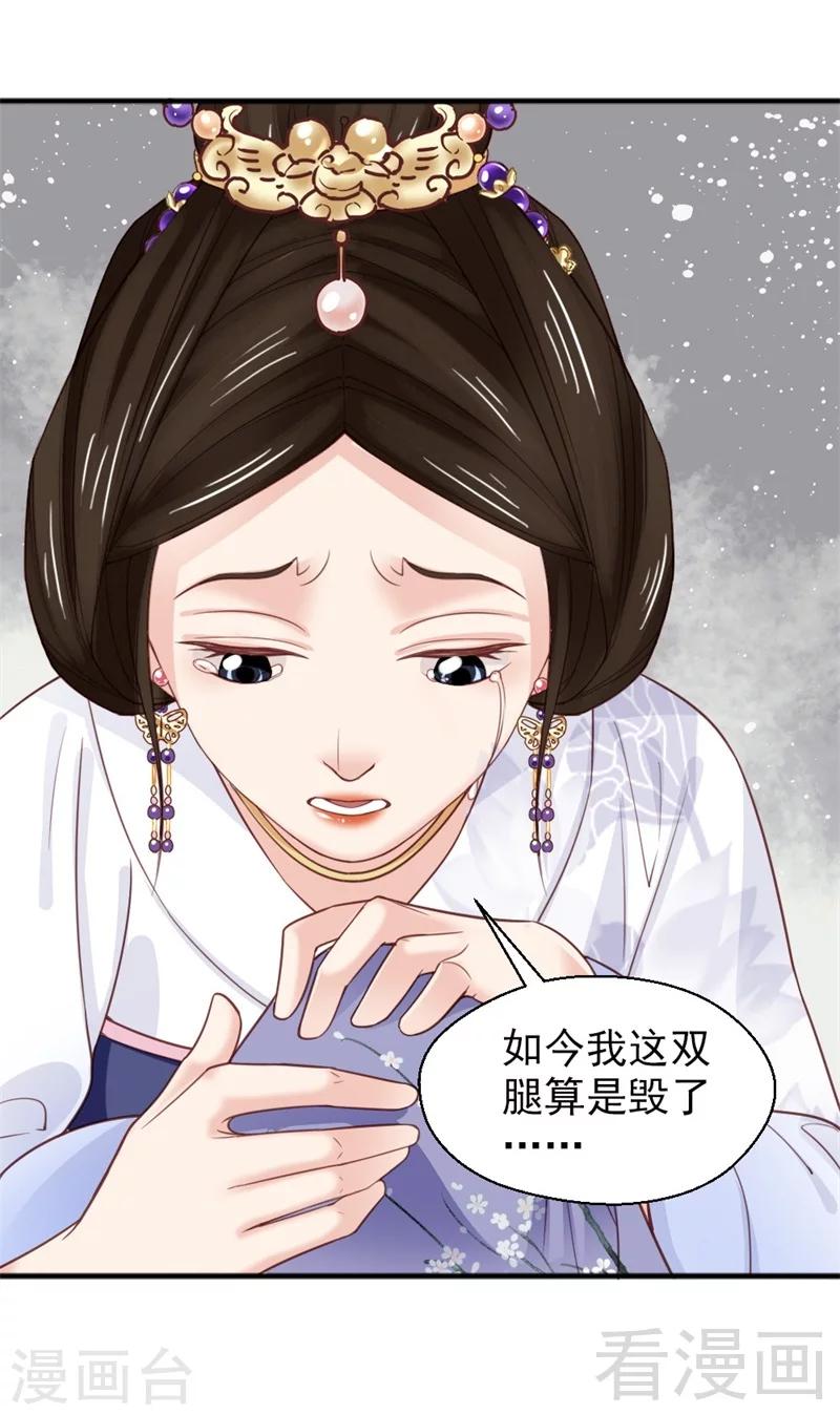 嬌女毒妃 - 第170話 - 2