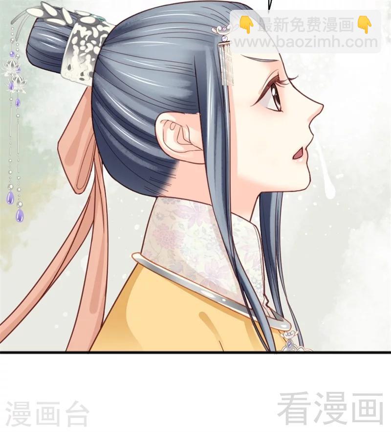 嬌女毒妃 - 第170話 - 4