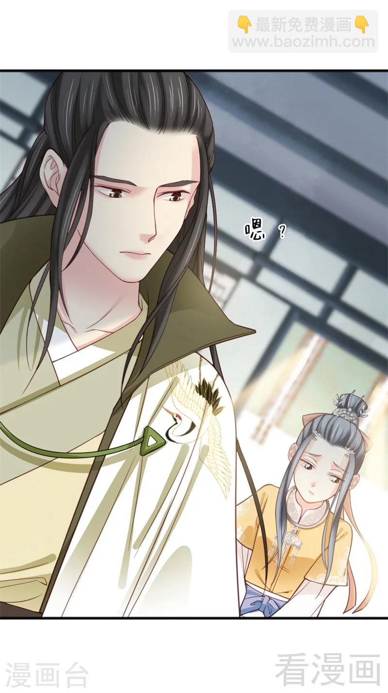 嬌女毒妃 - 第170話 - 6