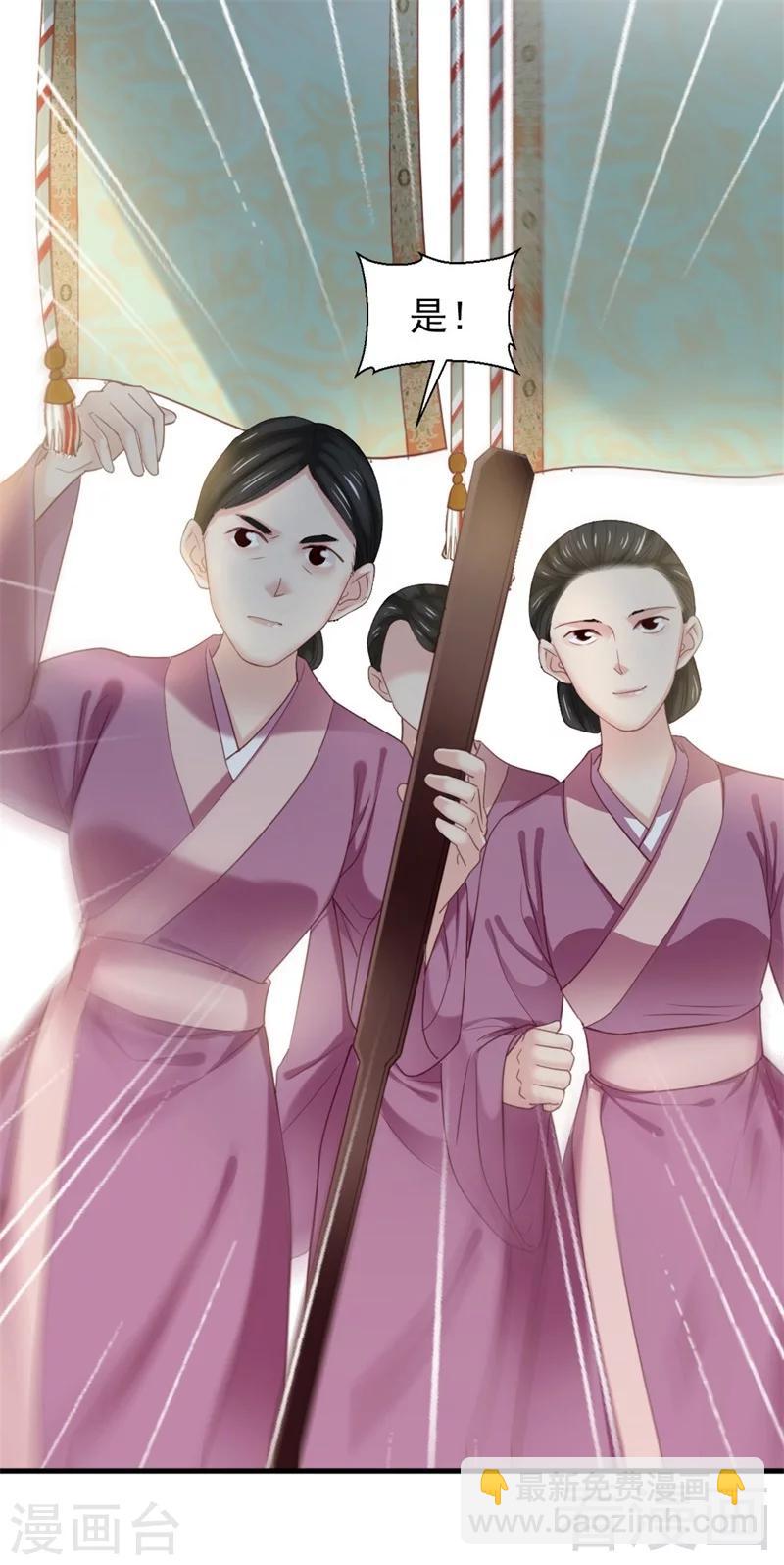 嬌女毒妃 - 第174話 - 6