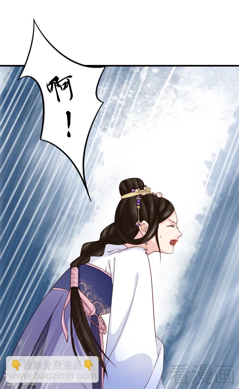 嬌女毒妃 - 第174話 - 4