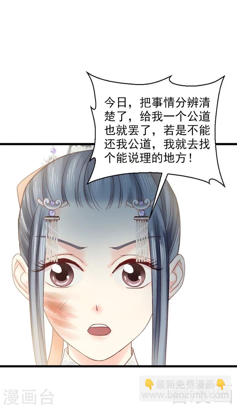 嬌女毒妃 - 第176話 - 5