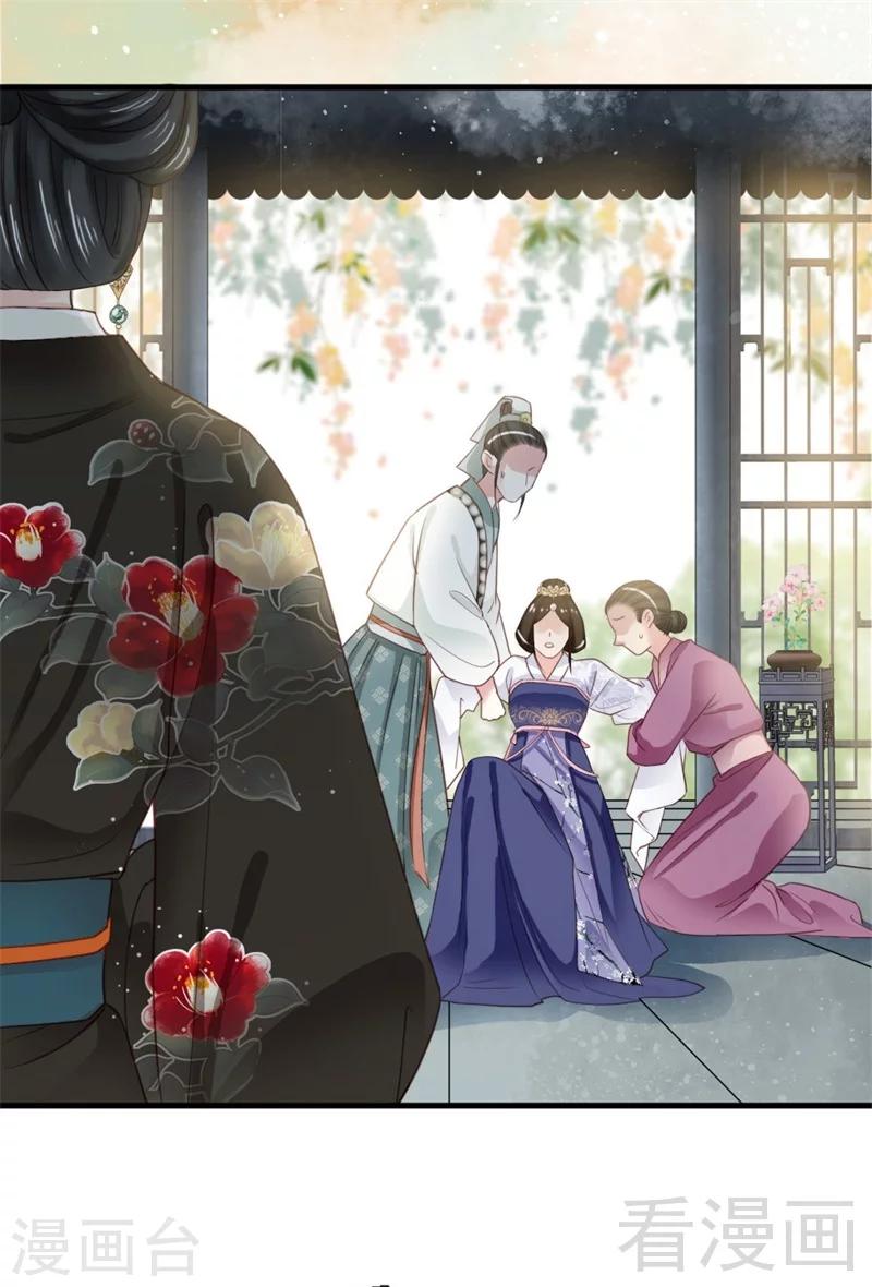 嬌女毒妃 - 第176話 - 2