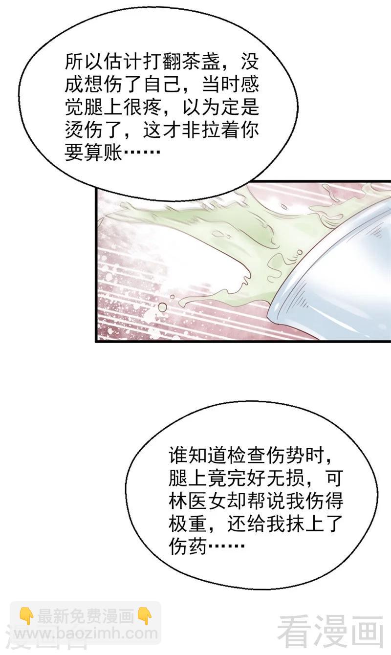 嬌女毒妃 - 第176話 - 6