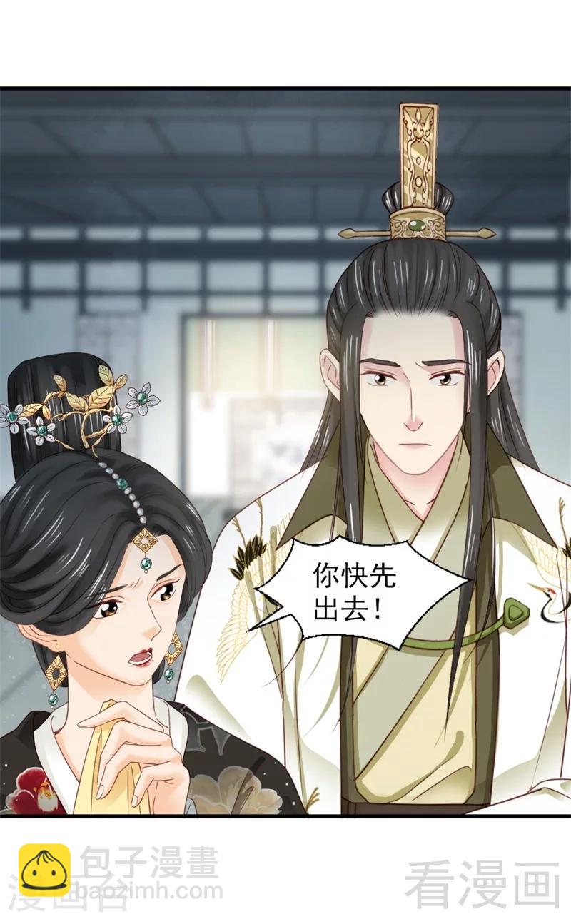 嬌女毒妃 - 第176話 - 3