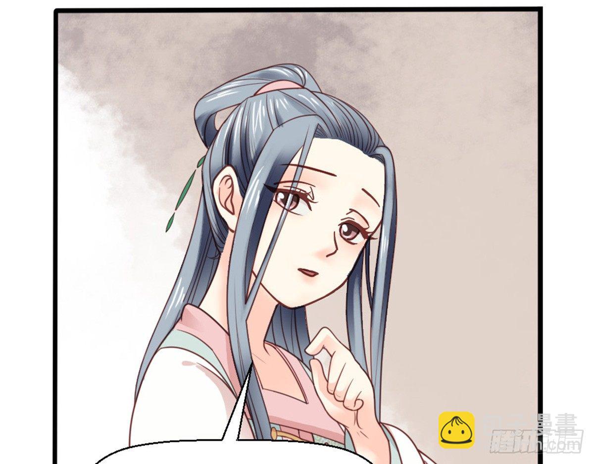 嬌女毒妃 - 第十八話(1/2) - 1