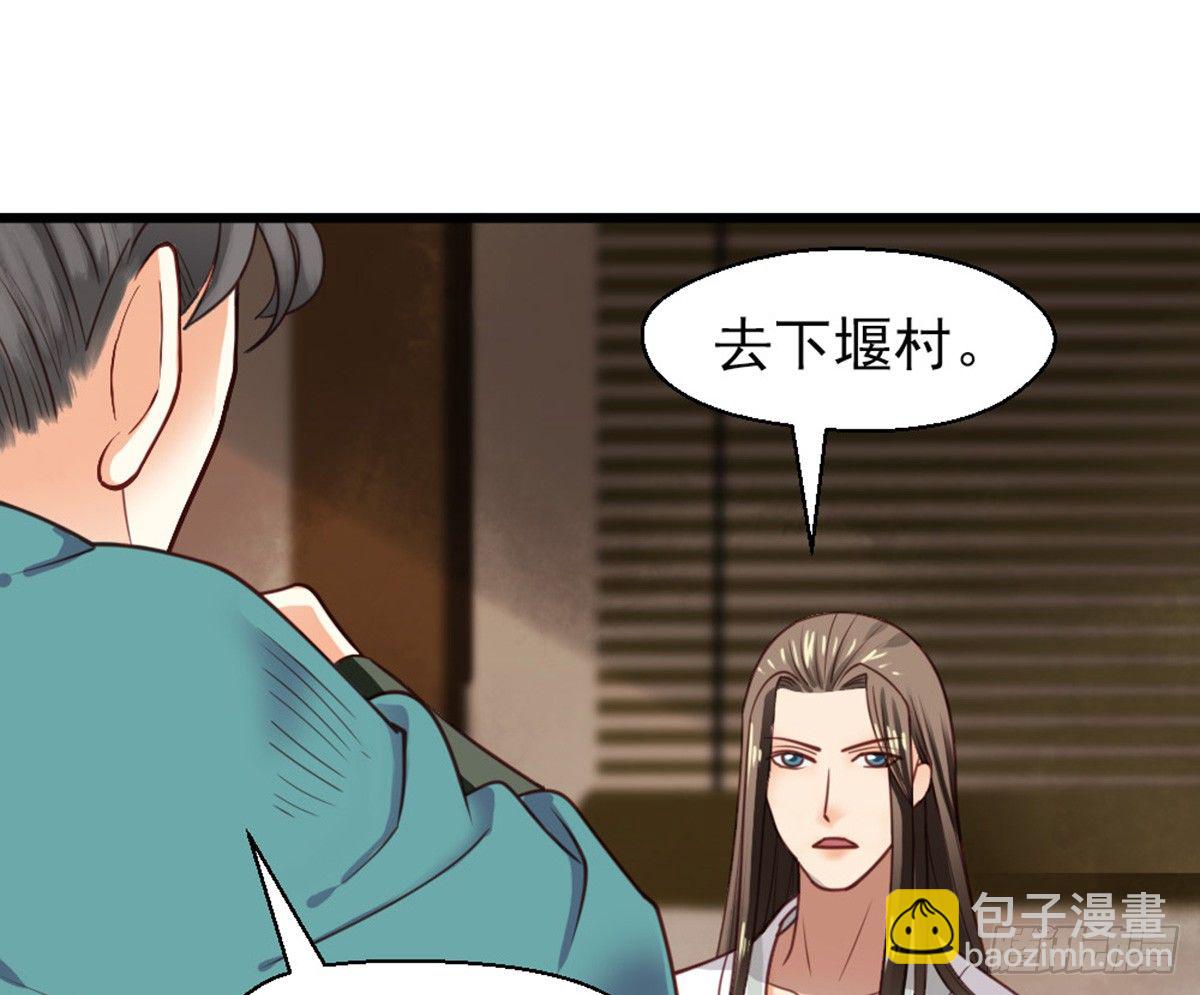 嬌女毒妃 - 第十八話(1/2) - 3