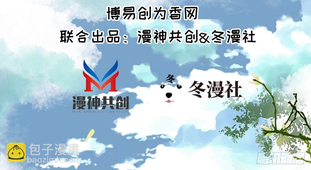 嬌女毒妃 - 第十八話(1/2) - 3