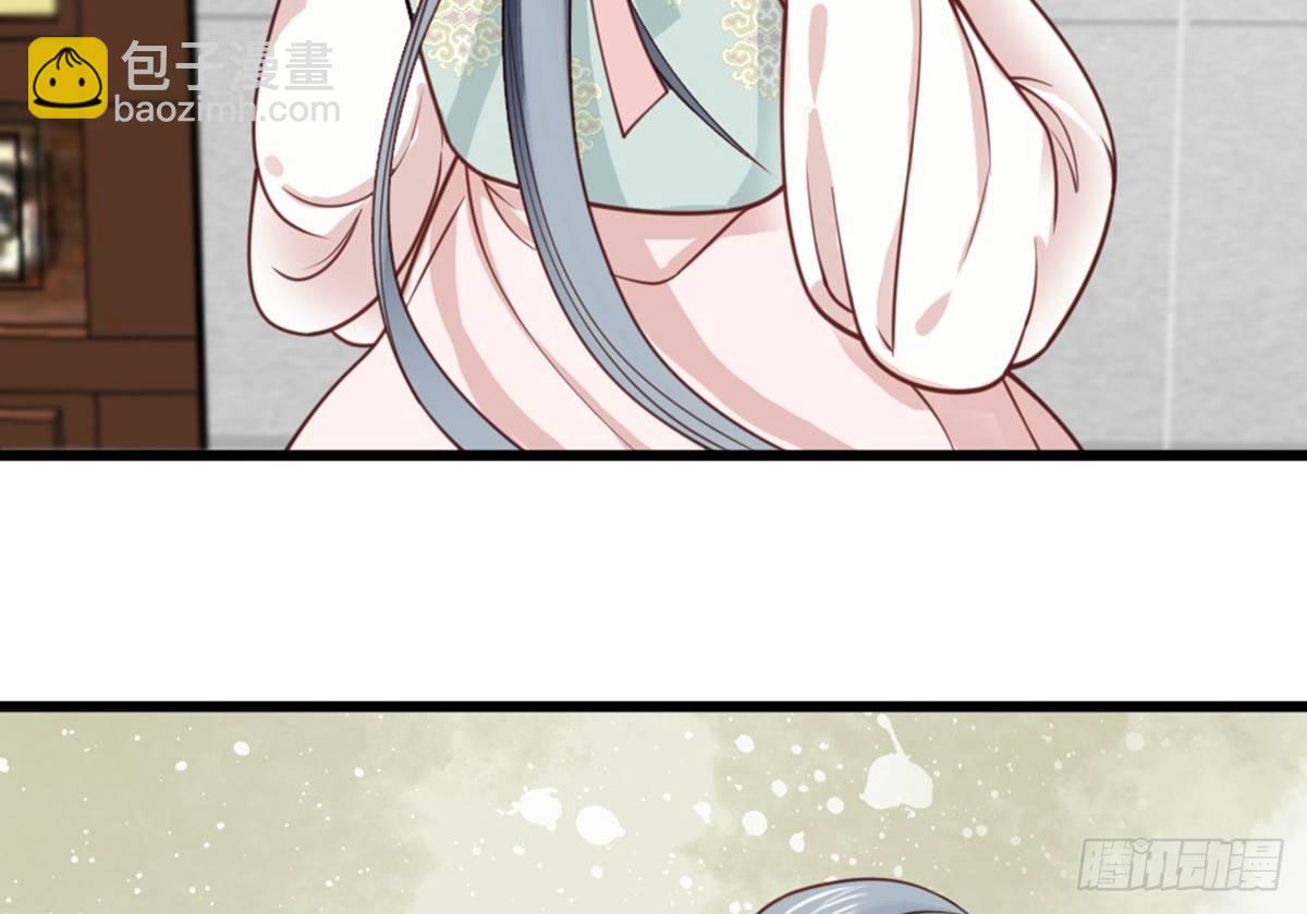 嬌女毒妃 - 第十八話(1/2) - 5