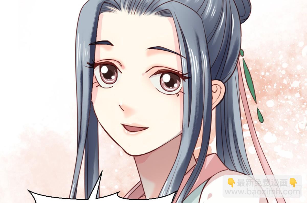 嬌女毒妃 - 第十八話(1/2) - 1