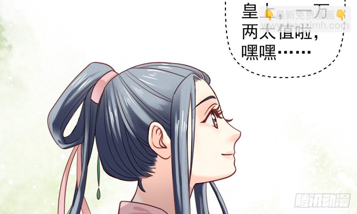 嬌女毒妃 - 第十八話(2/2) - 2