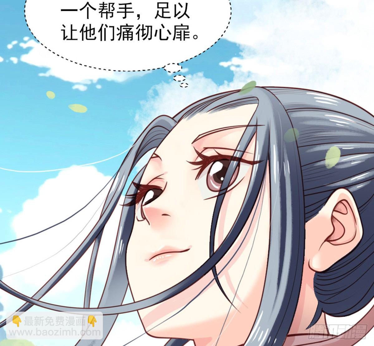 嬌女毒妃 - 第十八話(2/2) - 1