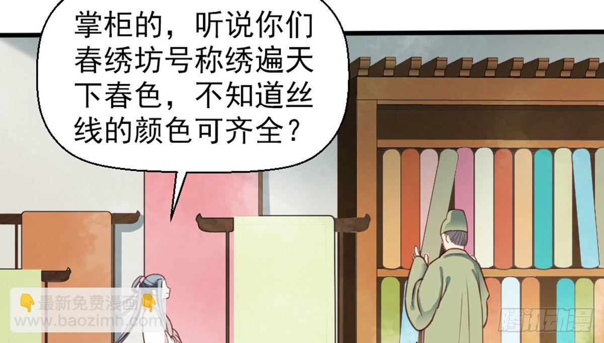 嬌女毒妃 - 第十八話(1/2) - 1