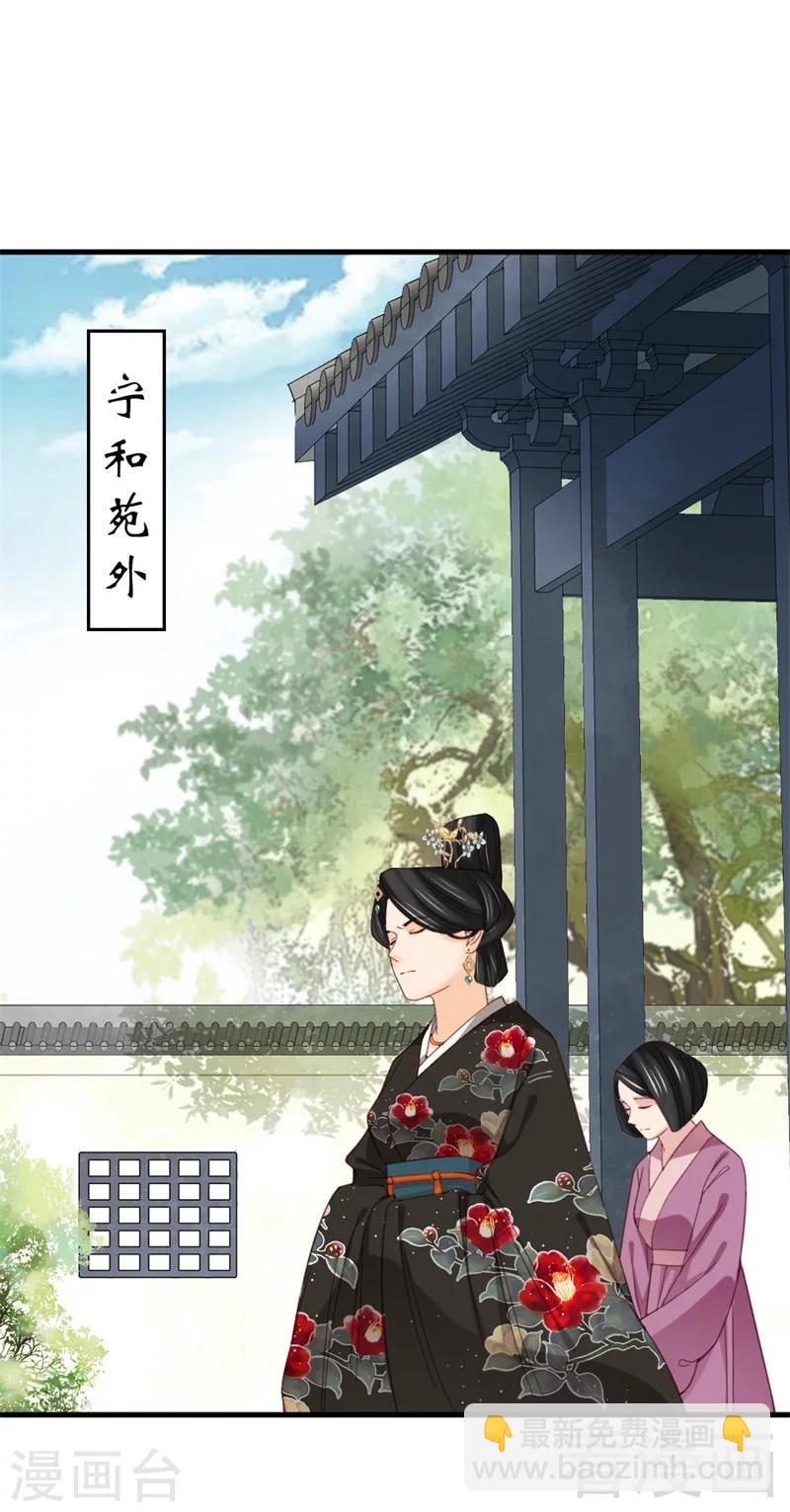 嬌女毒妃 - 第180話 - 5