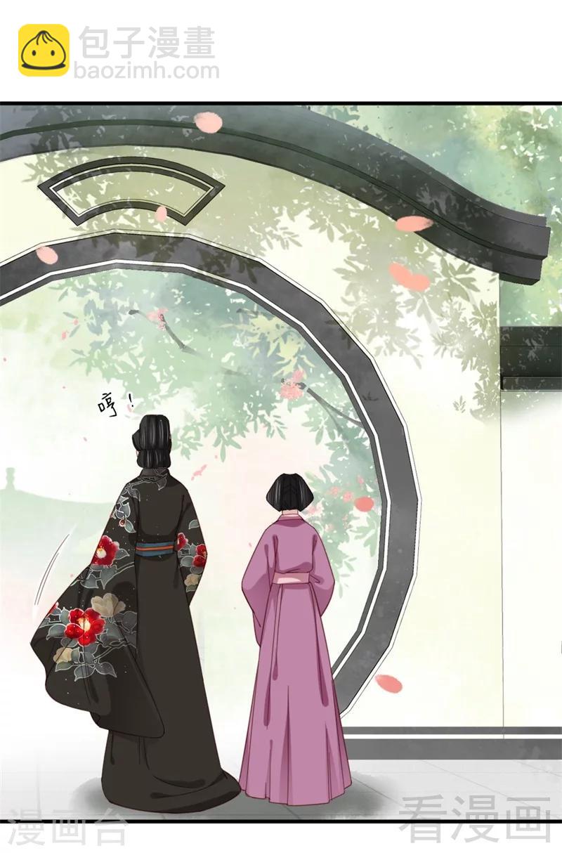 嬌女毒妃 - 第180話 - 1