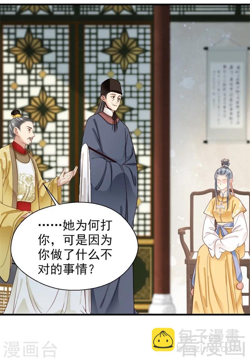 嬌女毒妃 - 第182話 - 2