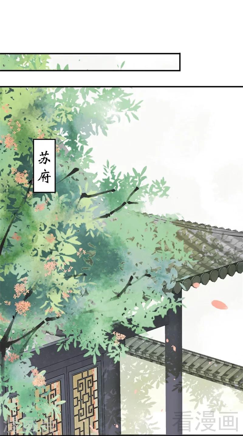 嬌女毒妃 - 第184話 - 6