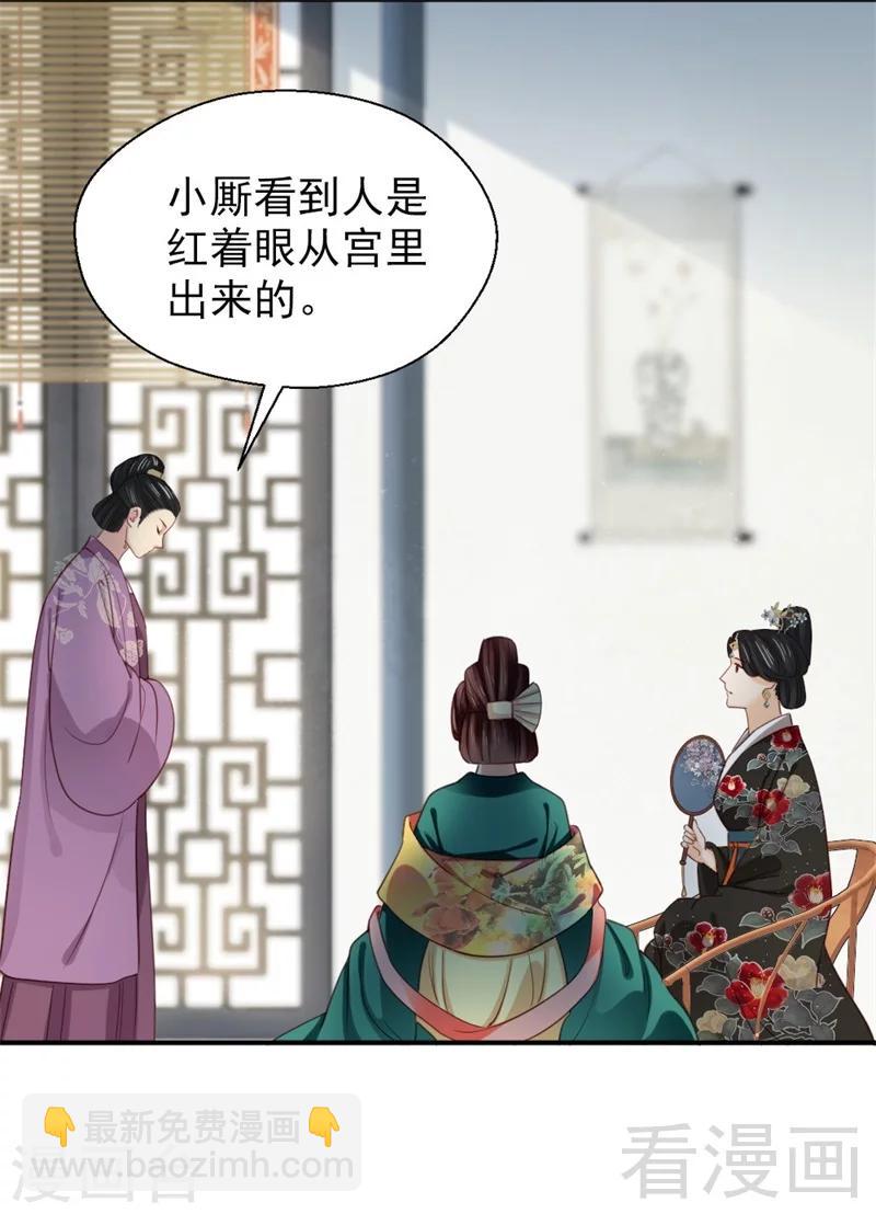 嬌女毒妃 - 第184話 - 1