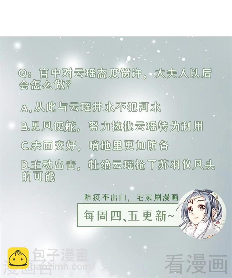 嬌女毒妃 - 第184話 - 1