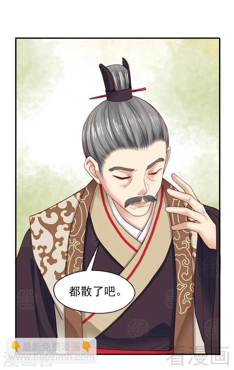 嬌女毒妃 - 第186話 - 5