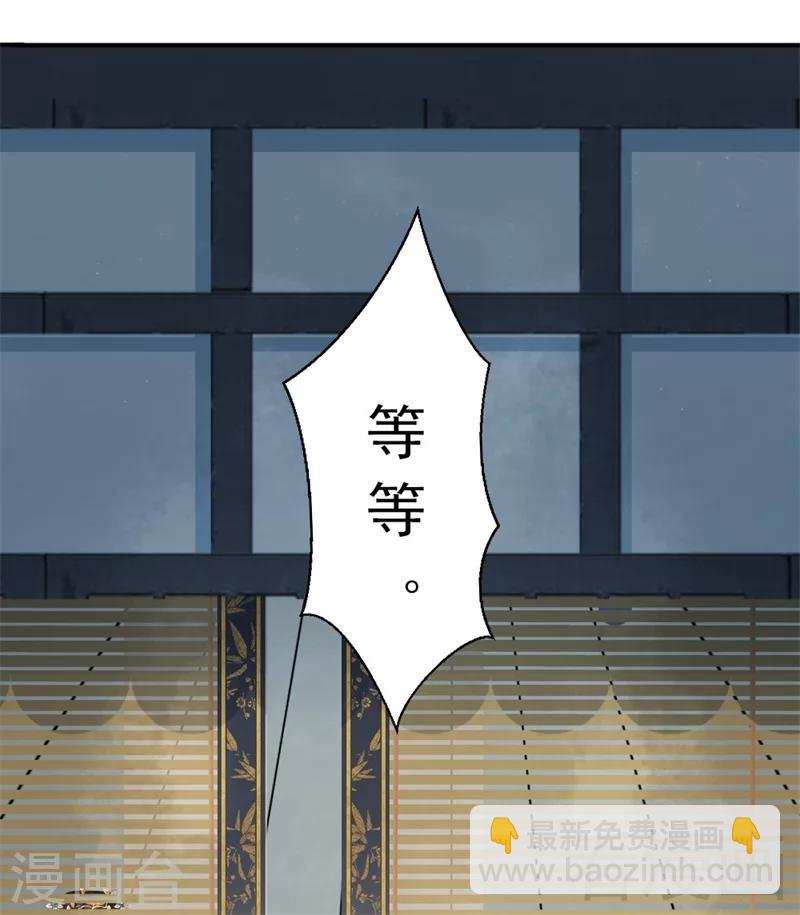 嬌女毒妃 - 第186話 - 6