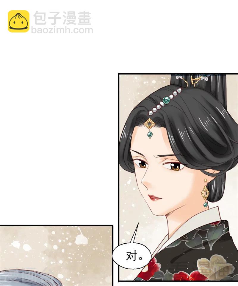 嬌女毒妃 - 第186話 - 4