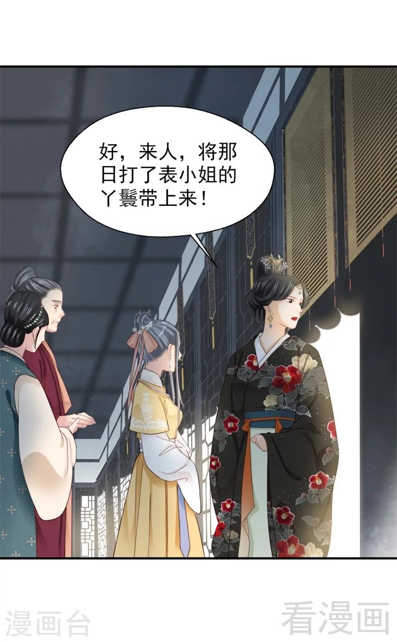 嬌女毒妃 - 第186話 - 2